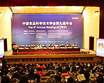 姜悦博士受邀主持中国食品科学技术学会第九届年会及作大会报告