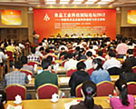 姜悦博士受邀出席并主持2012食品工业科技国际论坛