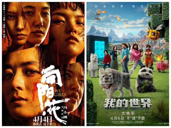 亿腾证券 清明档票房破2亿，3部新片关注特殊人群困境