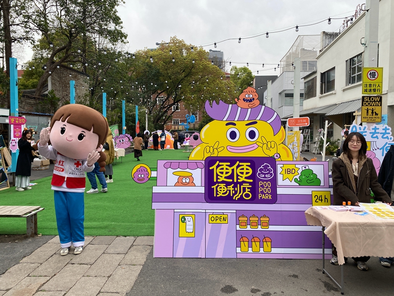 改变IBD无障碍互动市集在上海新华·社区营造中心举行大象配资，中国红十字基金会形象代言人“小红”也在来到现场